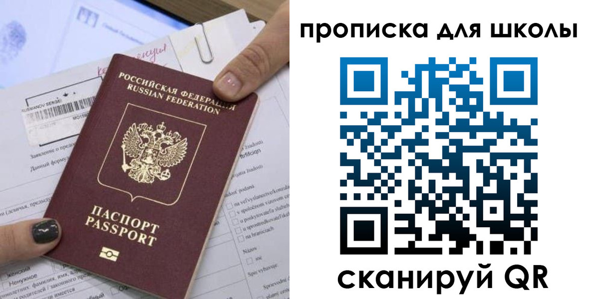 прописка поиск в Клинцах