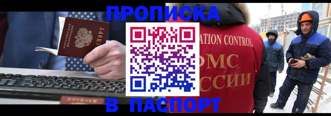 временная регистрация госуслуги в Клинцах