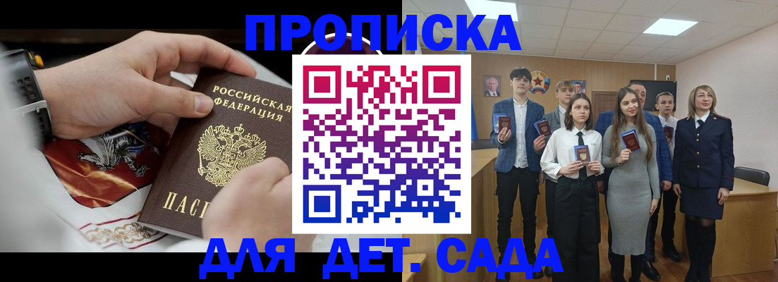 временная регистрация 2025 в Клинцах