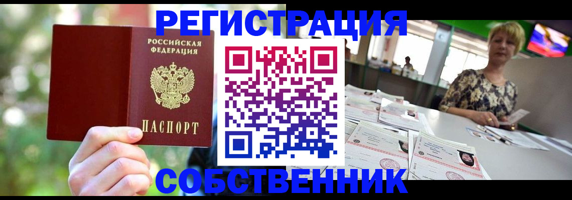 прописка для военкомата в Клинцах