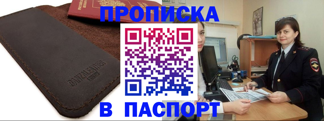 найти адрес прописки в Клинцах