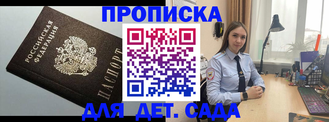 регистрация в Клинцах