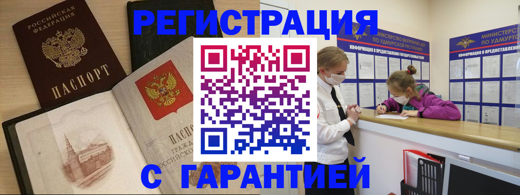 временная регистрация госуслуги в Клинцах