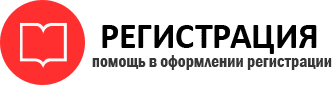 прописка в Клинцах id465116